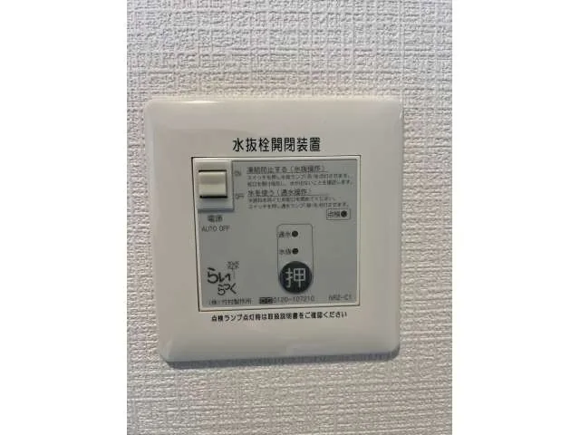 レガルバ橋本に導入予定の灯油給湯設備リモコン
