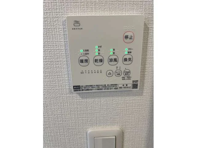 レガルバ橋本に導入予定の浴室暖房乾燥換気設備リモコン