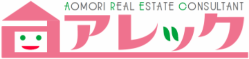 株式会社アレック│青森市の注文住宅建築・建売住宅販売と不動産売買・賃貸情報