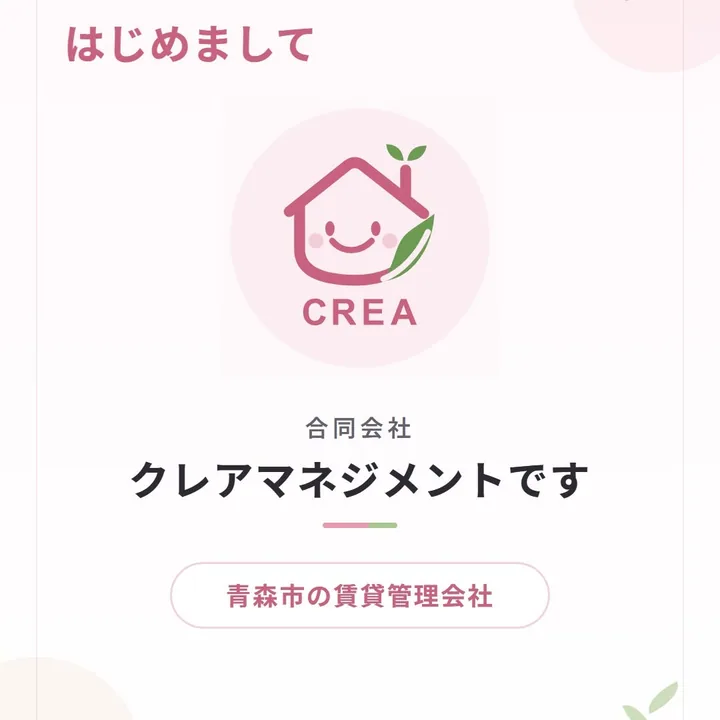 クレアマネジメント公式Instagramの投稿（2026年7月29日）