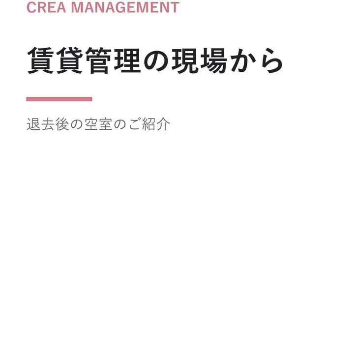 クレアマネジメント公式Instagramの投稿（2026年7月30日）