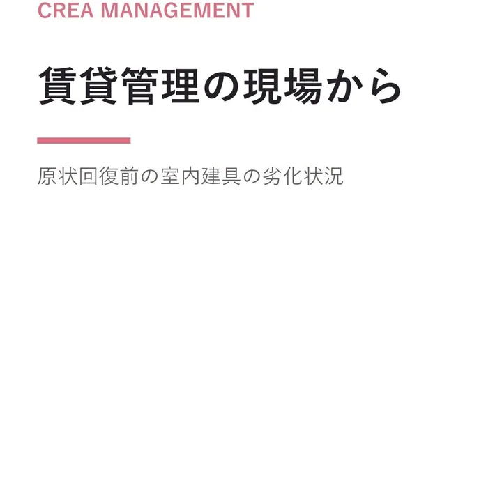 クレアマネジメント公式Instagramの投稿（2026年8月21日）