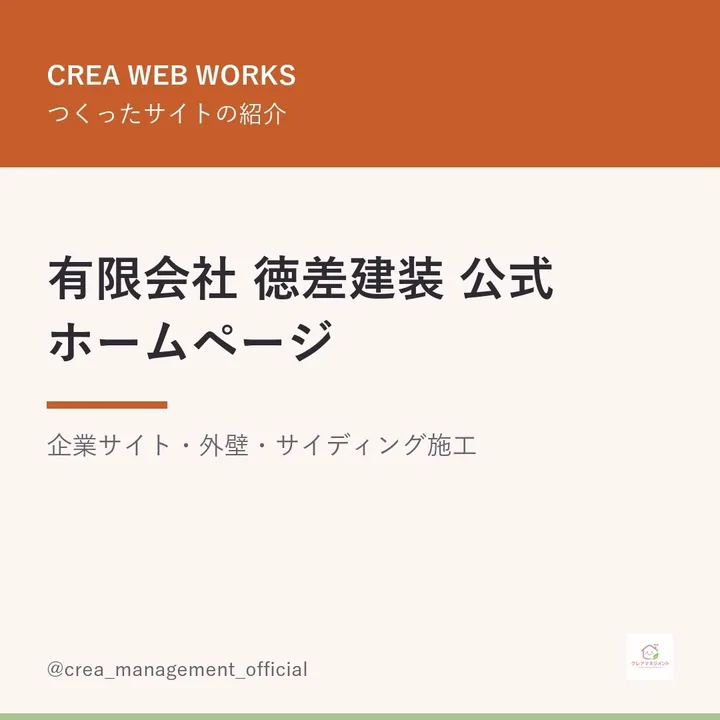 クレアマネジメント公式Instagramの投稿（2026年8月22日）