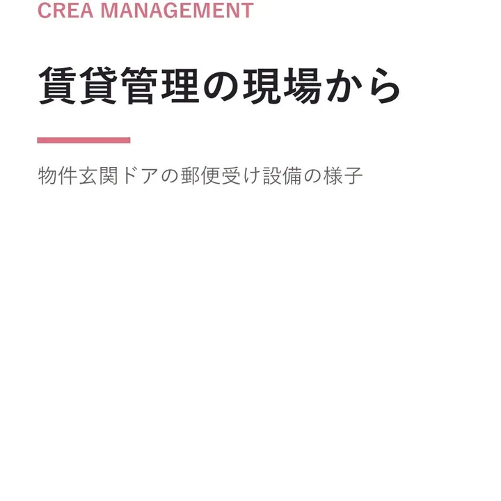 クレアマネジメント公式Instagramの投稿（2026年8月27日）