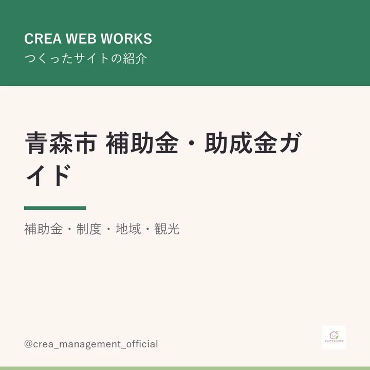 クレアマネジメント公式Instagramの投稿（2026年9月1日）