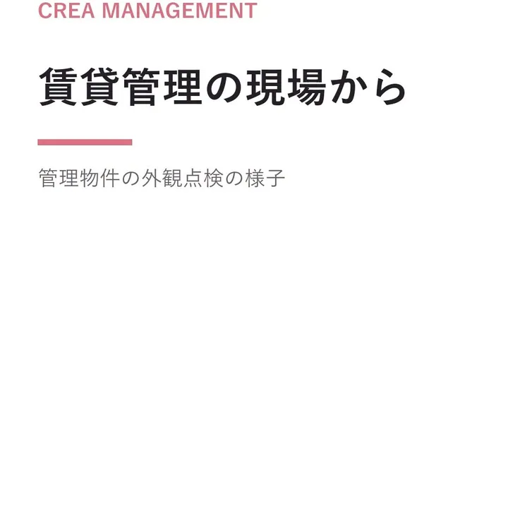 クレアマネジメント公式Instagramの投稿（2026年9月16日）