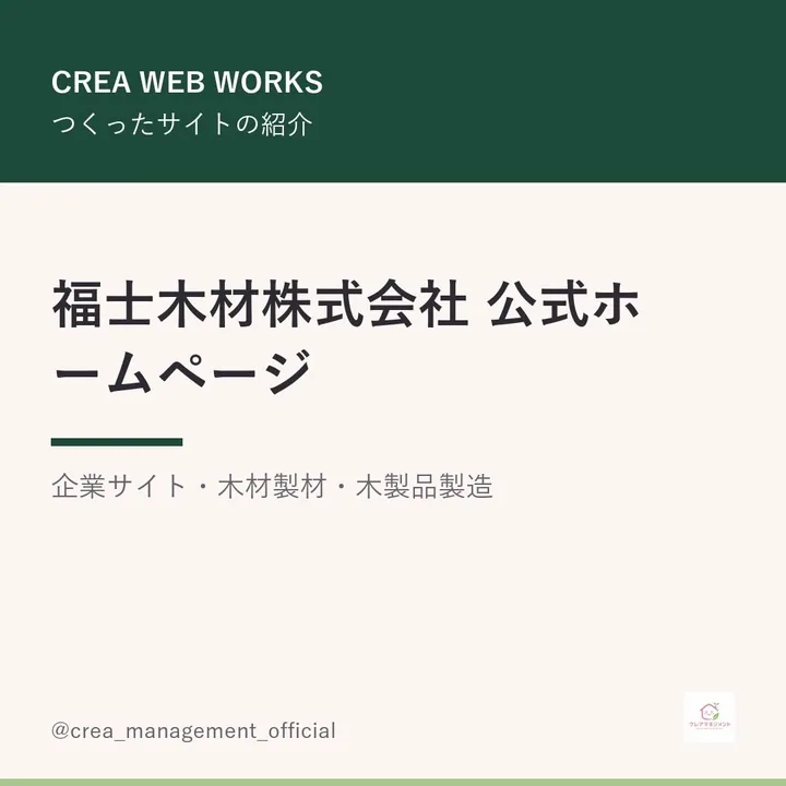 クレアマネジメント公式Instagramの投稿（2026年9月17日）