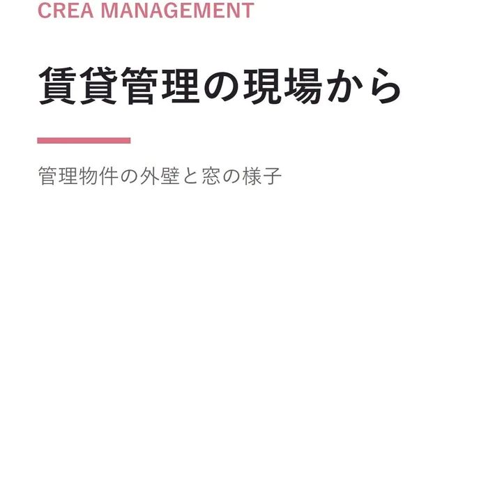 クレアマネジメント公式Instagramの投稿（2026年9月24日）