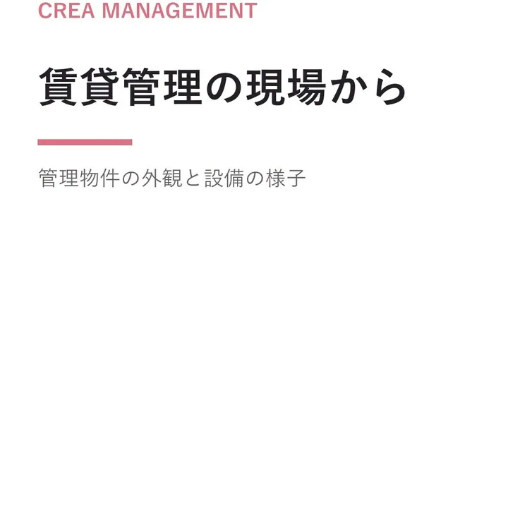 クレアマネジメント公式Instagramの投稿（2026年9月25日）