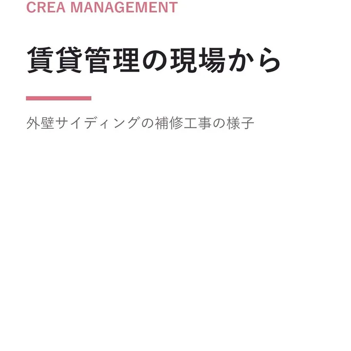 クレアマネジメント公式Instagramの投稿（2026年9月27日）