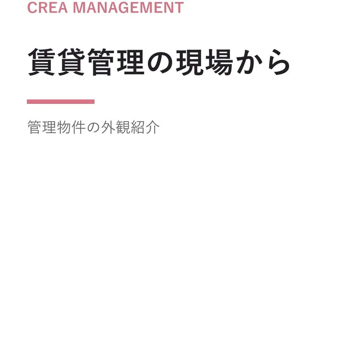クレアマネジメント公式Instagramの投稿（2026年9月28日）