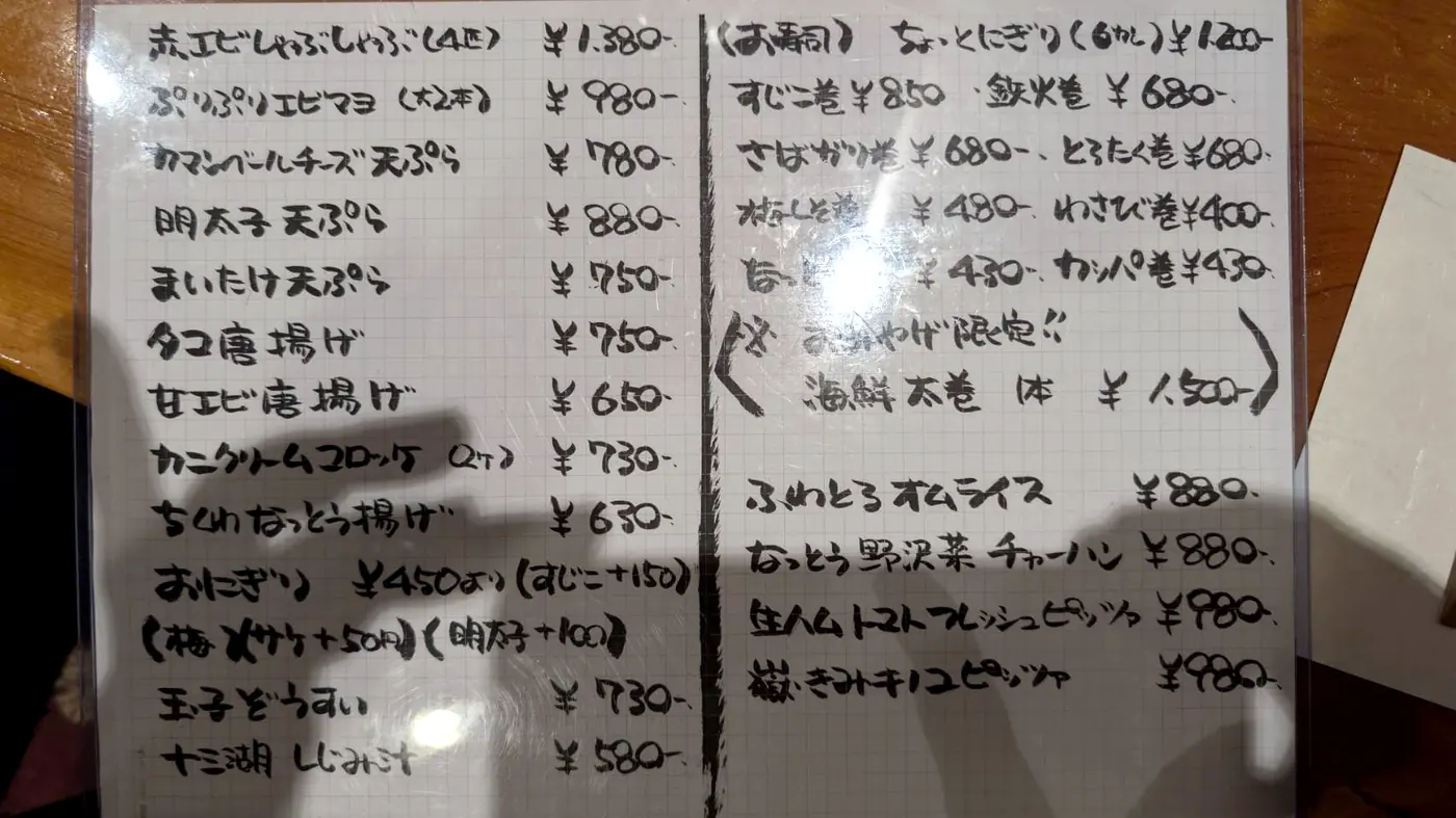 定番メニューの品書き（焼き物・揚げ物・ご飯もの）